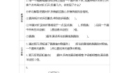 小学数学冀教版六年级上册1.圆学案