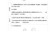 冀教版六年级上册1.圆的周长导学案及答案