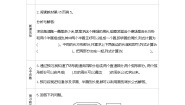 数学六年级上册1.圆的周长学案