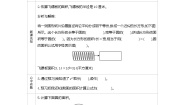 小学数学冀教版六年级上册2.圆的面积学案及答案