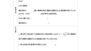 小学数学2.圆的面积导学案