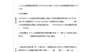 小学数学冀教版六年级上册五 百分数的应用1.一般应用问题学案