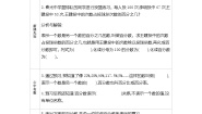 小学数学冀教版六年级上册三 百分数1.认识百分数学案
