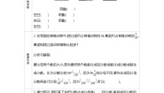 小学数学冀教版六年级上册1.认识百分数学案设计
