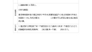 小学数学冀教版六年级上册3.简单应用导学案