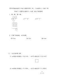 苏教版三年级上册两、三位数除以一位数（首位不能整除）的笔算当堂达标检测题