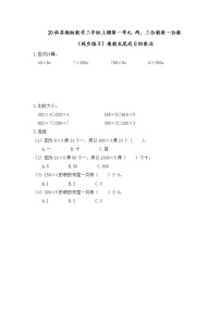 小学数学苏教版三年级上册一 两、三位数乘一位数乘数中间、末尾有0的乘法同步训练题