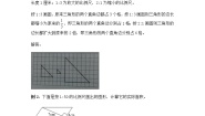 数学六年级上册六 比例尺综合与测试测试题