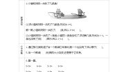 小学冀教版五 10以内的加法和减法学案
