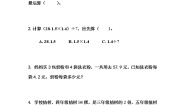 小学冀教版三步混合运算课后练习题