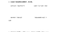小学三步混合运算当堂达标检测题