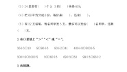 小学数学冀教版三年级上册1 口算除法随堂练习题