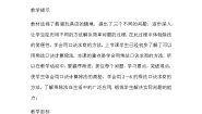 小学数学冀教版二年级上册用2～6的乘法口诀求商教案设计