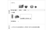 小学数学冀教版一年级上册一 比一比导学案及答案