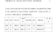 2021春苏教版数学四年级下册第八单元 确定位置（同步练习）8.4 数字与生活