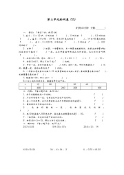 21年 三啤酒生产中的数学 比例 练习题 三啤酒生产中的数学 比例 测试卷下载 青岛版 六三制 数学六年级下册 教习网