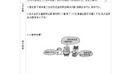小学数学西师大版三年级下册问题解决导学案及答案