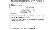 西师大版三年级下册问题解决学案及答案
