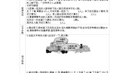 小学数学西师大版三年级下册问题解决学案