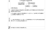 西师大版三年级下册问题解决学案及答案