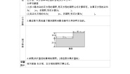 西师大版三年级下册第一单元 两位数乘两位数的乘法问题解决导学案