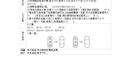 西师大版三年级下册三位数除以一位数学案设计