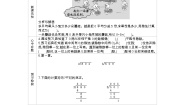 西师大版三年级下册三位数除以一位数学案设计