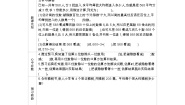 小学数学西师大版三年级下册第三单元 三位数除以一位数的除法三位数除以一位数导学案及答案