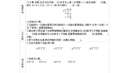 三年级下册三位数除以一位数学案设计