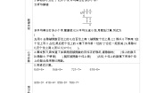 西师大版三年级下册第三单元 三位数除以一位数的除法三位数除以一位数导学案