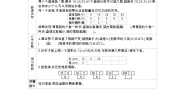 小学数学西师大版三年级下册第三单元 三位数除以一位数的除法探索规律学案