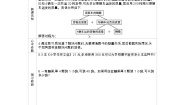 小学数学问题解决学案设计