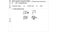 西师大版三年级下册旋转与平移现象学案设计