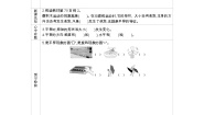 西师大版旋转与平移现象导学案