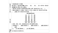 西师大版三年级下册综合与实践 一天用的纸导学案