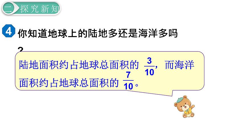 人教版数学五年级下册课件:第4单元第11课时 通分 课件PPT06