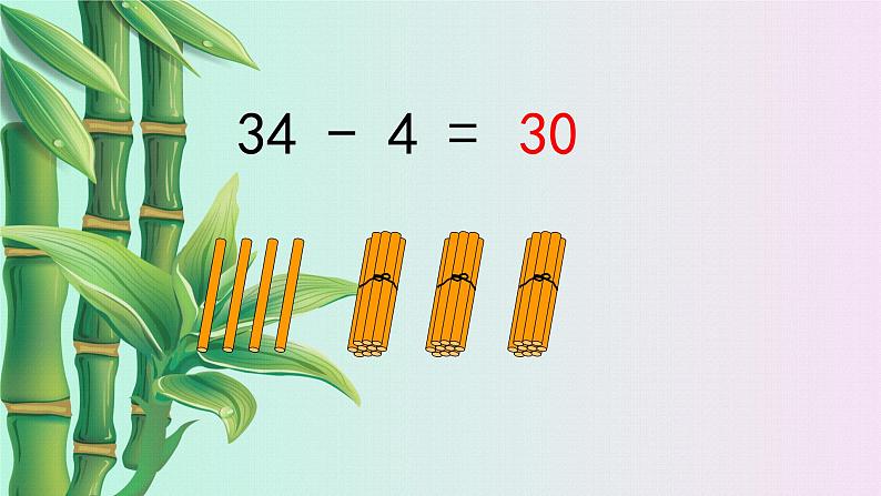 100以内的加法和减法(一)两位数减一位数 小学 数学 冀教版 一年级下册第3页