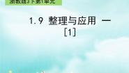 浙教版四年级下册25.代数式（一）教学演示课件ppt