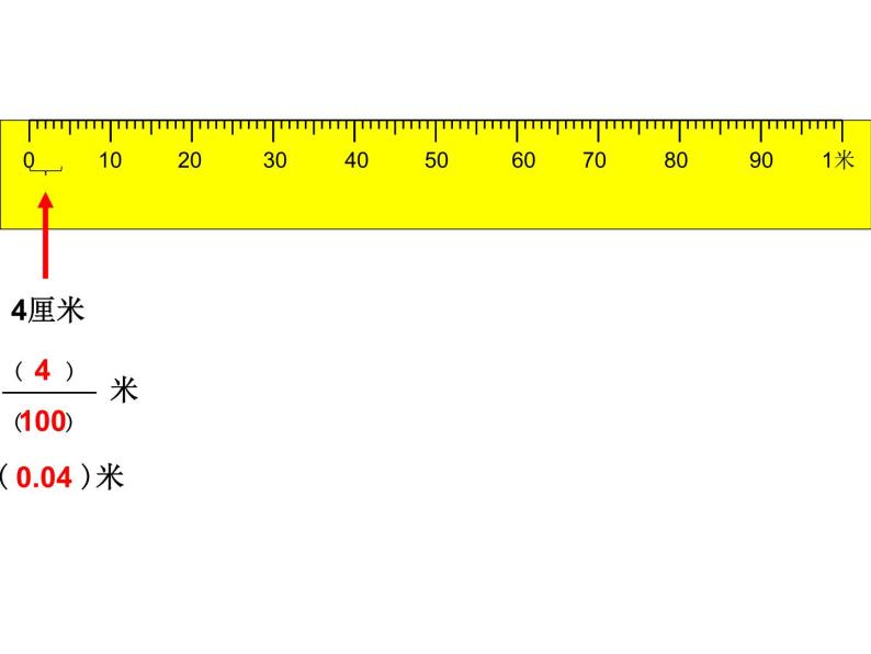 浙教版   三年级下册数学课件-4.27 认识小数（一） (共17张PPT)课件08