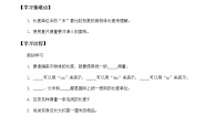 小学数学冀教版二年级下册一 厘米、分米、米导学案及答案