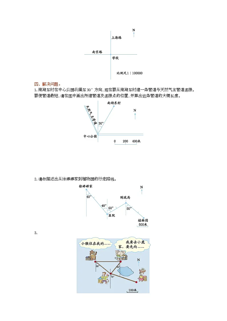 六年级下册数学单元测试-第五单元-苏教版第2页