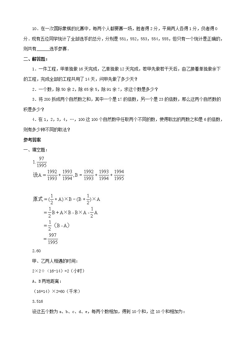 小升初数学综合模拟试卷（33）（含答案全国通用）02