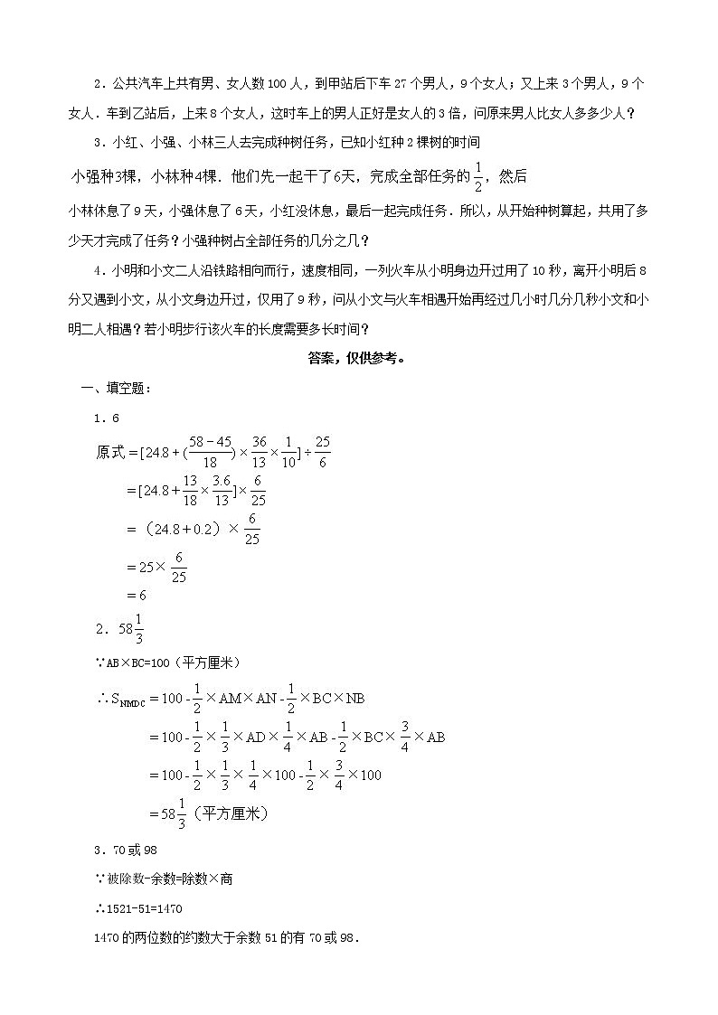 小升初数学综合模拟试卷(41)(含答案全国通用)02