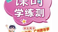 5年级下北师大数学课时学练测完整版（含预习本和部分试卷）