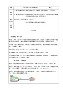 数学五年级上册7 数学广角——植树问题教案