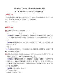 人教版四年级上册2 公顷和平方千米课堂检测