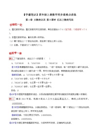 人教版四年级上册1 大数的认识综合与测试同步达标检测题