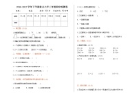 人教版小学数学3年级下期中检测卷1