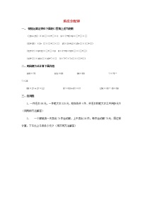 數(shù)學四年級下冊乘法運算定律鞏固練習