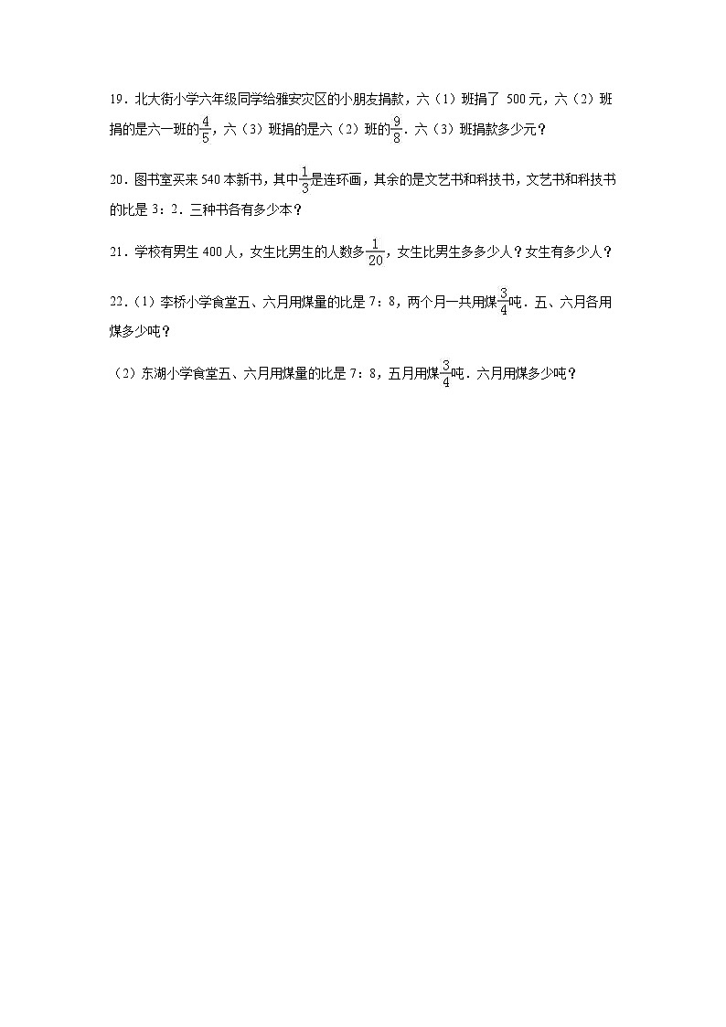 苏教版数学六年级下学期期中测试卷3(含答案解析)03